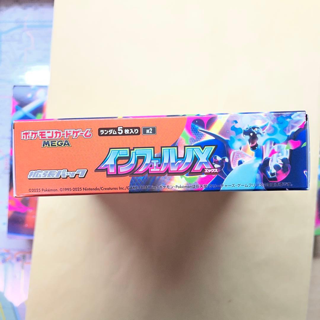 【新品未開封】ポケモン　MEGAドリームex インフェルノX ペリペリ付