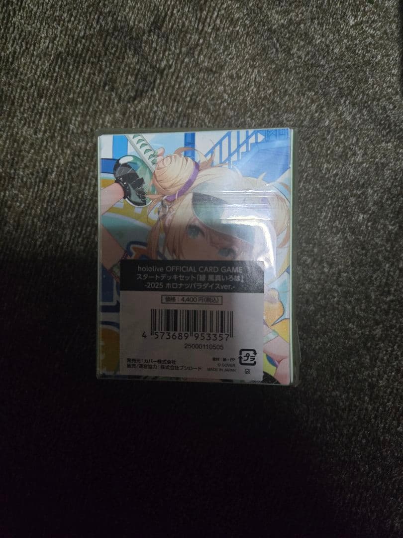 コミケ　c106　ホロライブ　スタートデッキ　ホロナツパラダイス　風真いろは