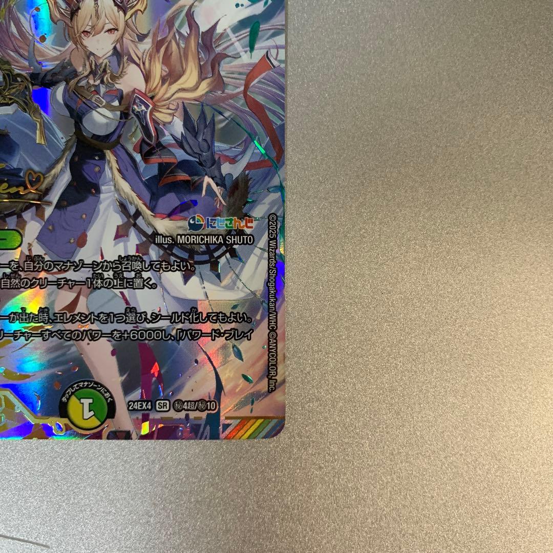 デュエルマスターズ メルヴェイユ　サイン　シークレット