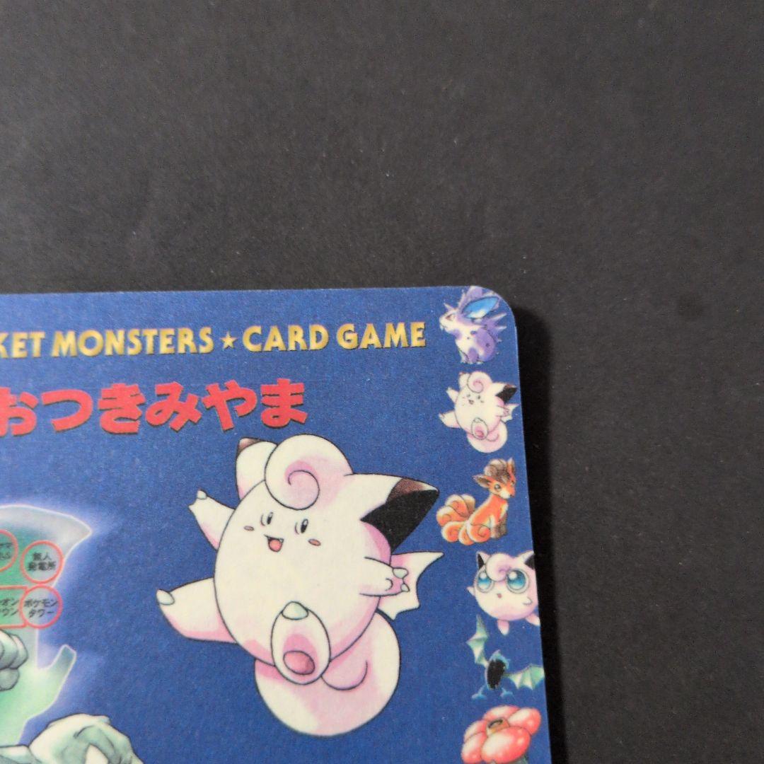 ポケットモンスターカードゲーム 拡張シート　未剥がし　第1弾　3おつきみやま