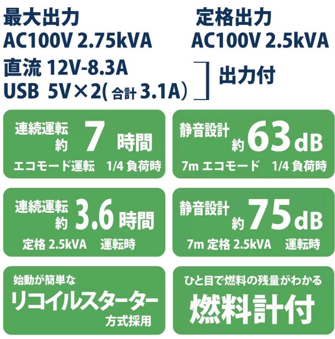 MUSASHI インバーター　発電機 50/60Hz 共用 EG2750I 新品