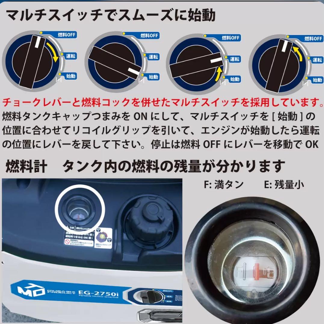 MUSASHI インバーター　発電機 50/60Hz 共用 EG2750I 新品