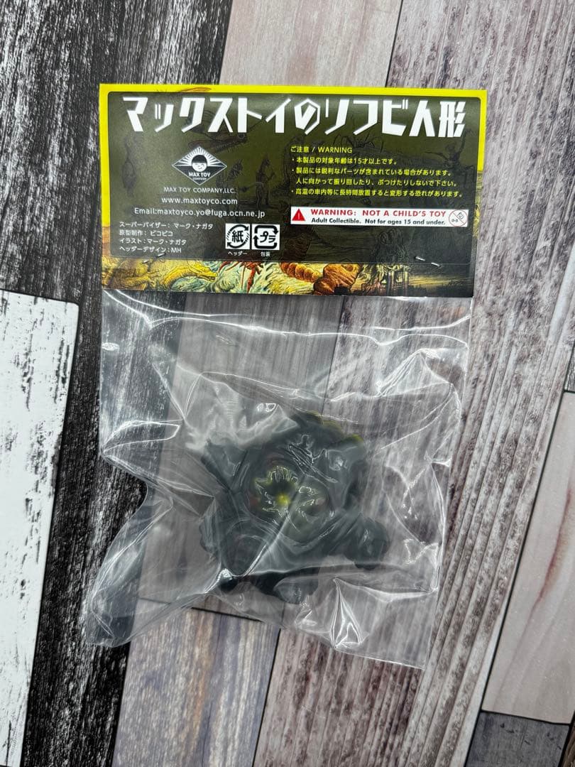 MAXTOY ヘドラ　WF2025W