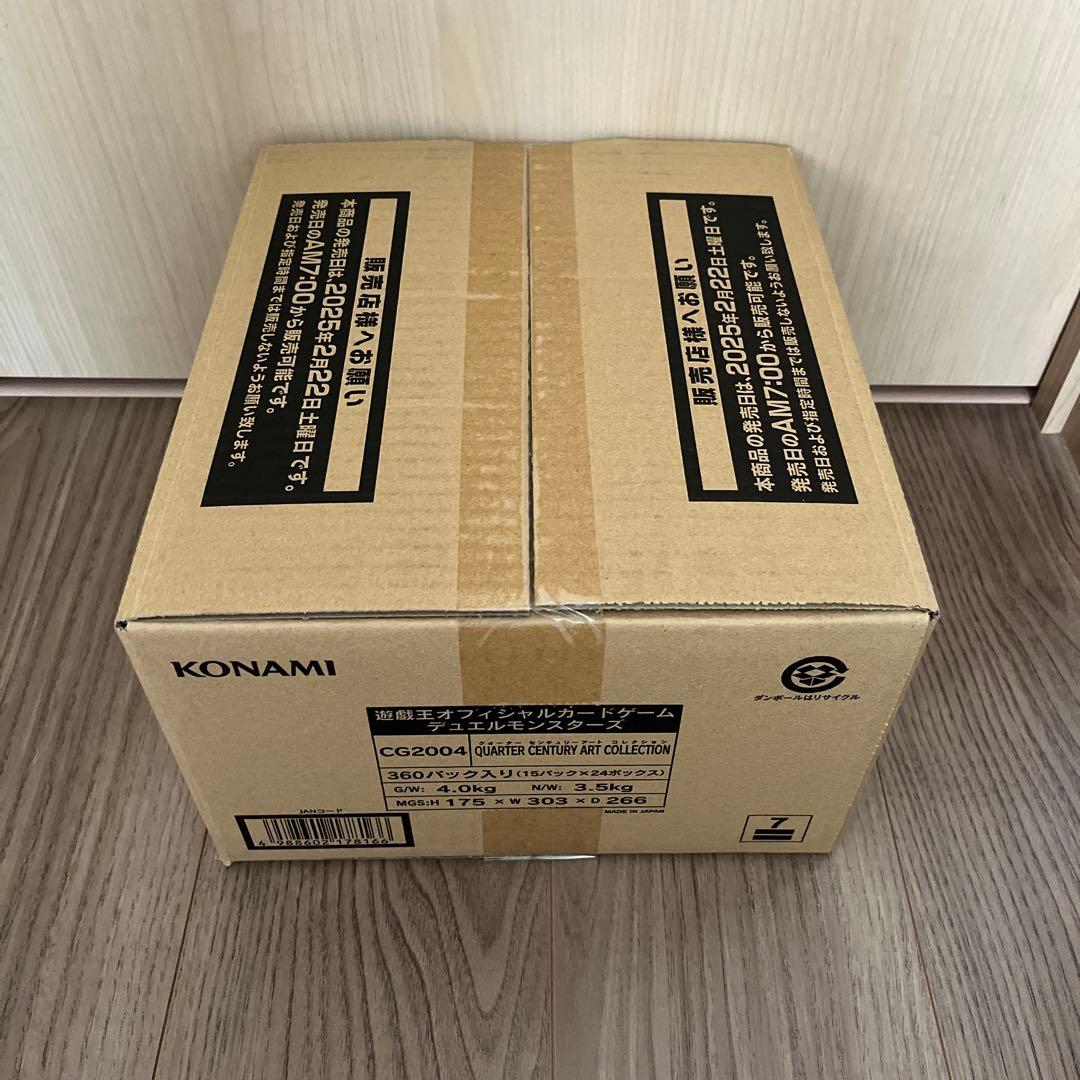 遊戯王 クォーター センチュリー アートコレクション 1カートン　新品未開封