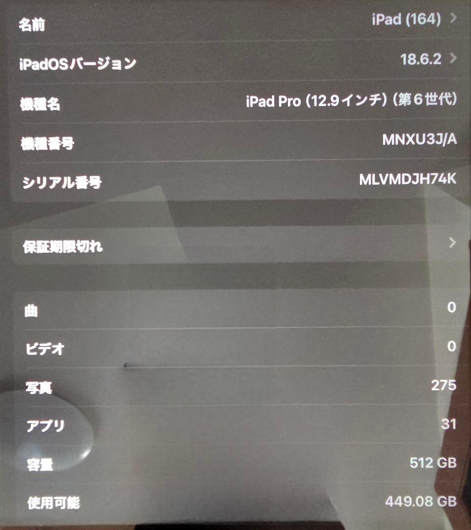 iPad Pro M2 12.9インチ 512GB、ロジクールコンボタッチ