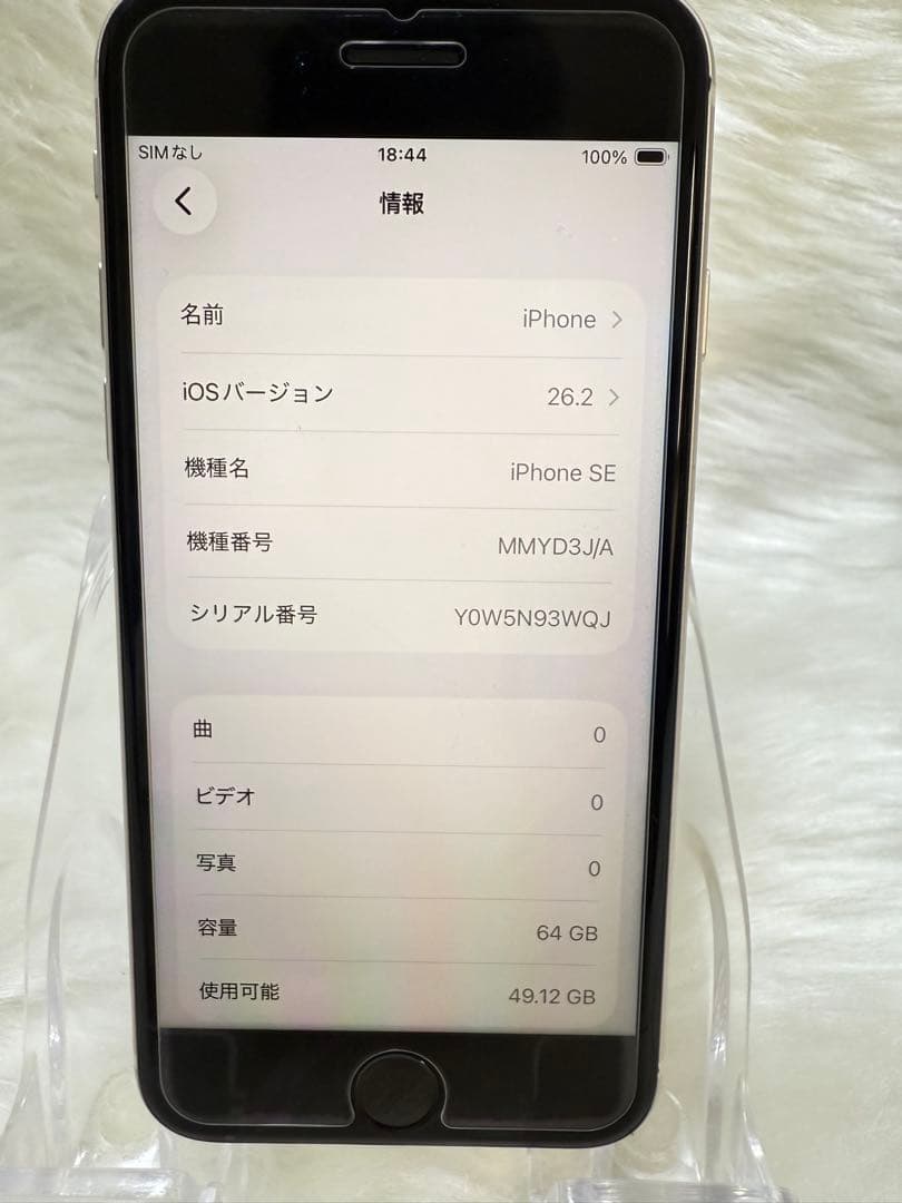 iphone SE 第3世代 スターライト64GB国内版 SIMフリー「箱付き」