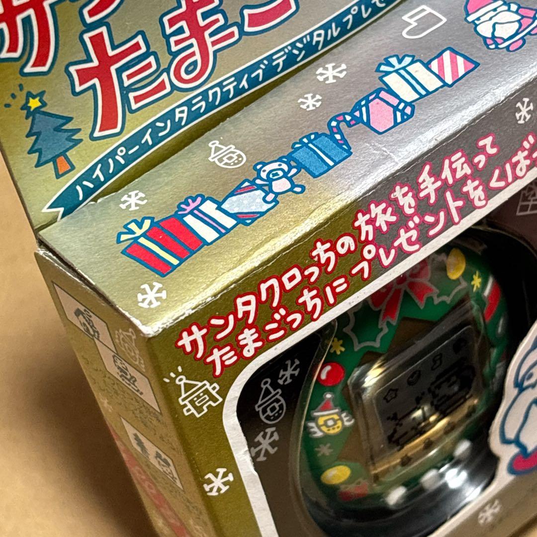 サンタクロっちのたまごっち　緑