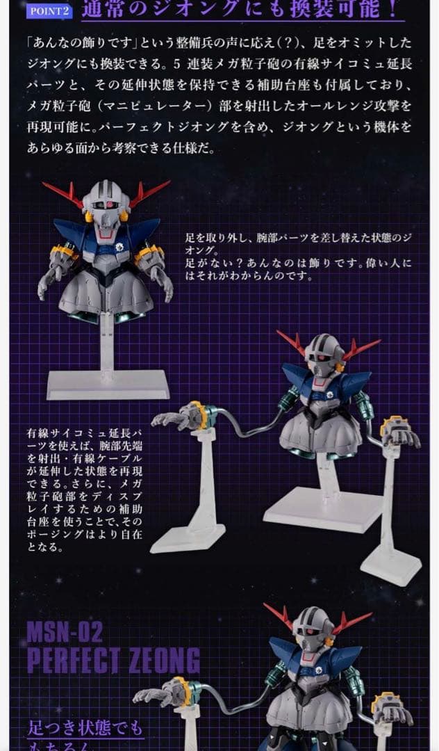 PF-78-1 パーフェクトガンダム