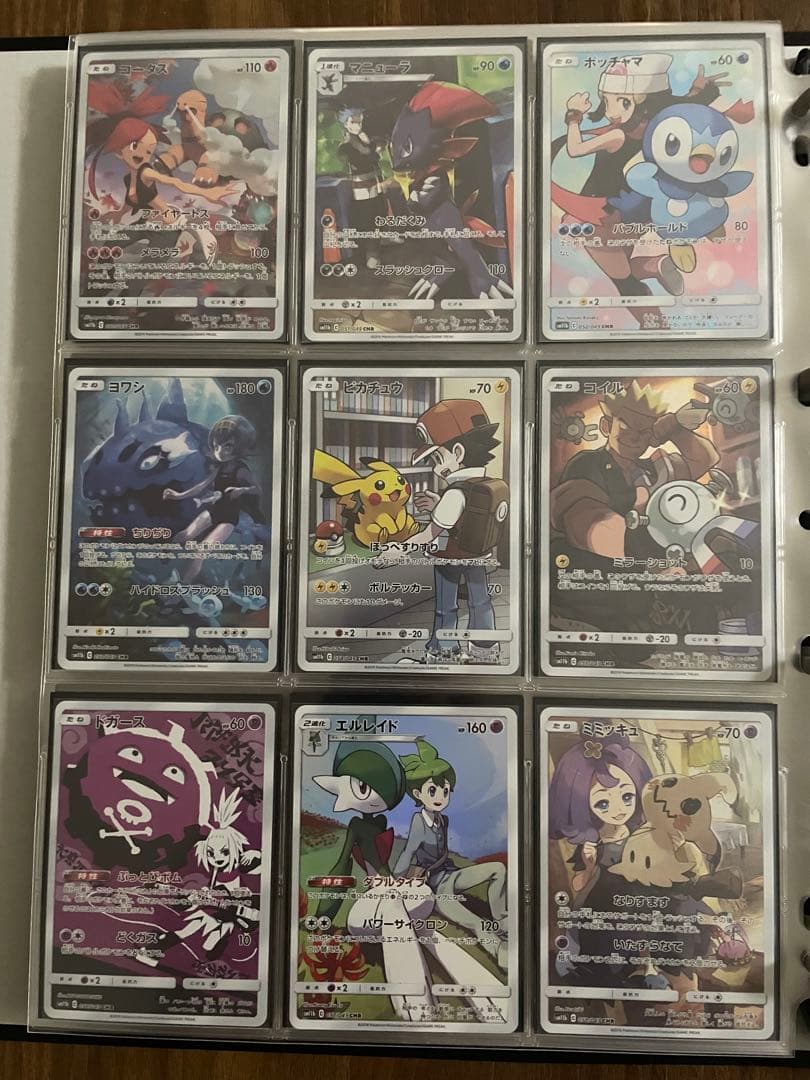 ポケモンカード chrコンプ　ドリームリーグ〜白熱のアルカナ＋