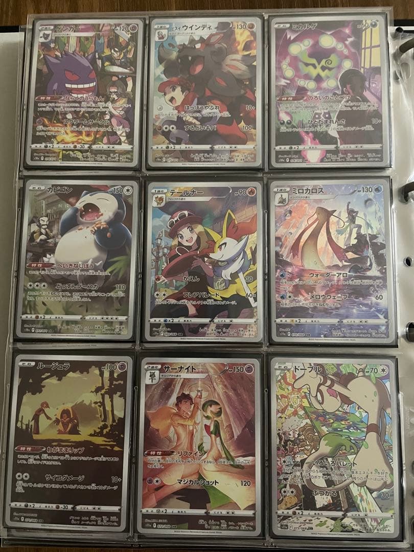 ポケモンカード chrコンプ　ドリームリーグ〜白熱のアルカナ＋