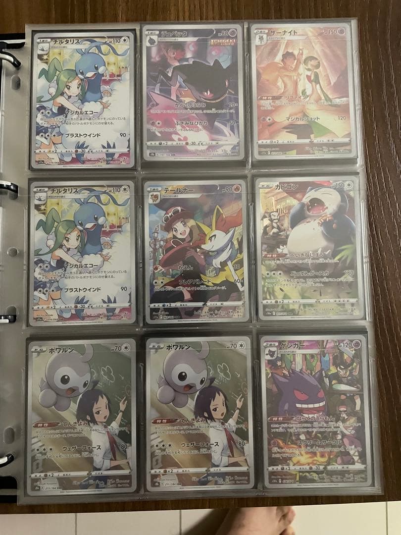 ポケモンカード chrコンプ　ドリームリーグ〜白熱のアルカナ＋