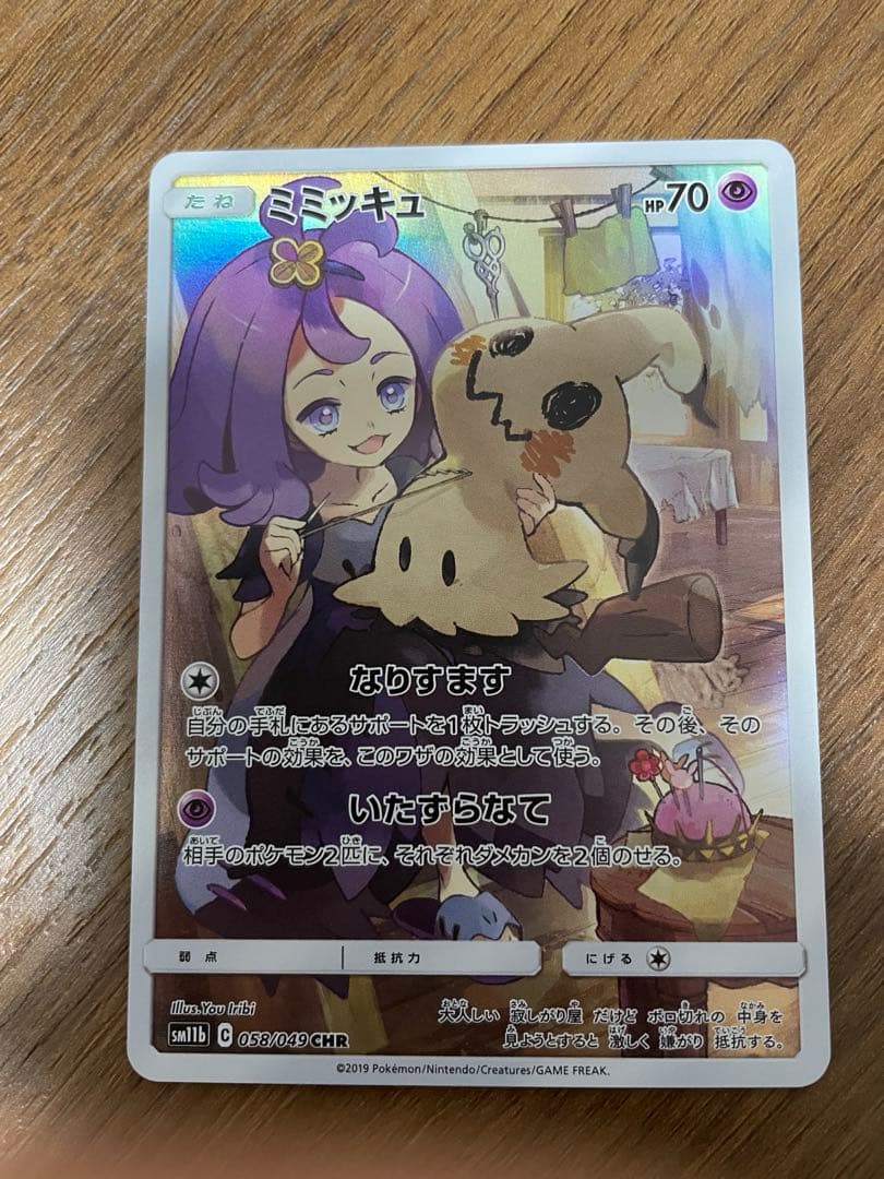 ポケモンカード chrコンプ　ドリームリーグ〜白熱のアルカナ＋