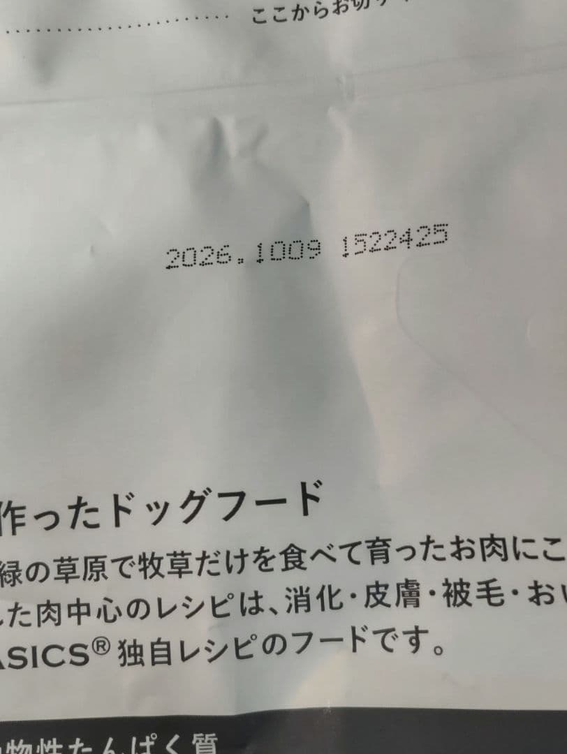 キアオラ ラム＆レバー 2.5kg ×2袋