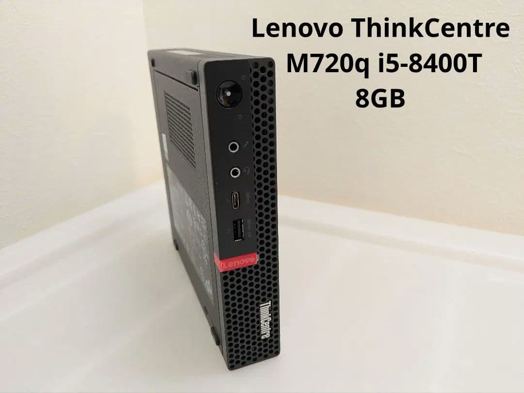 ミニPC Lenovo ThinkCentre M720q i5-8400T 8GB