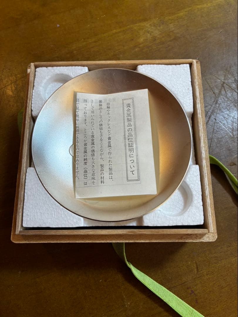 純銀製 銀杯 造幣局製 SILVER 刻印有 177g 内閣総理大臣 贈呈