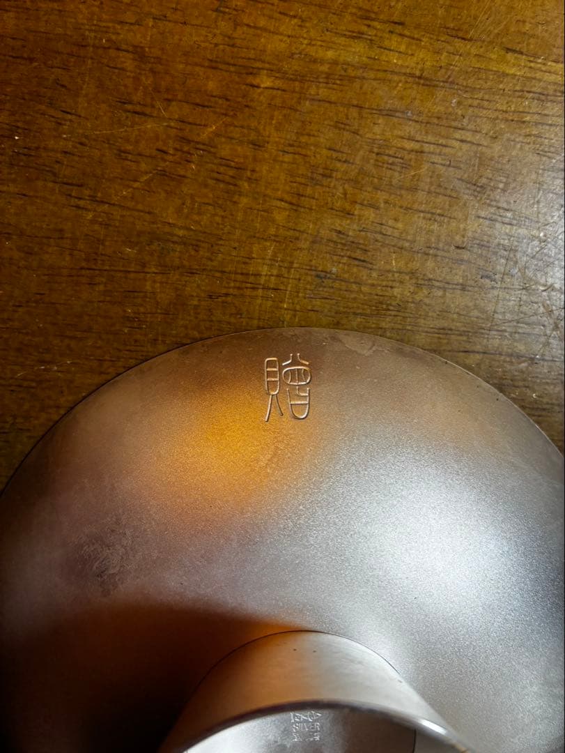 純銀製 銀杯 造幣局製 SILVER 刻印有 177g 内閣総理大臣 贈呈