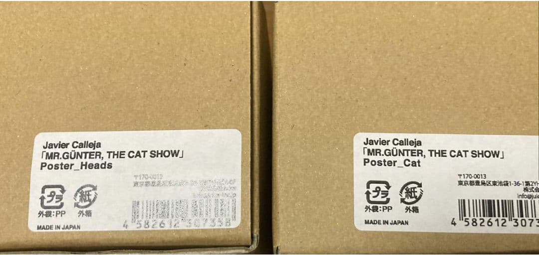 【新品未使用】Javier Calleja ポスター３種セット