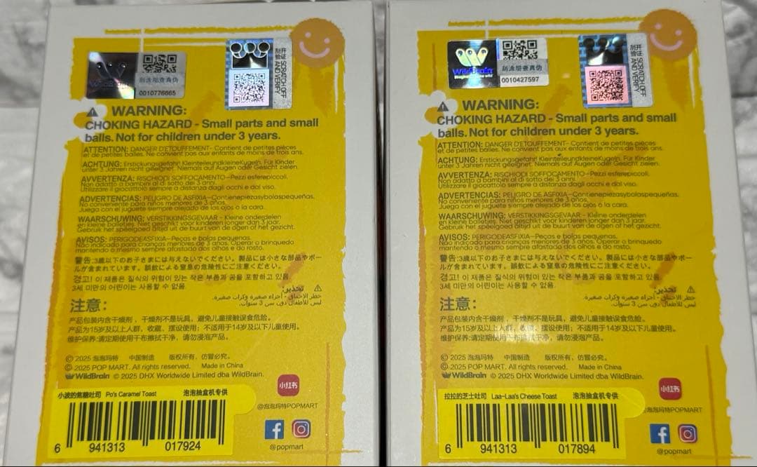 Toast 4個セット　未開封 Popmart テレタビーズ Say hello