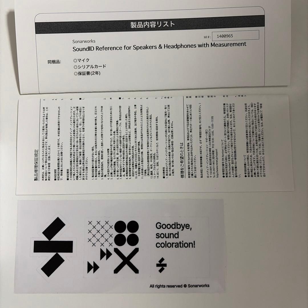 配信機器・PA機器・レコーディング機器 SoundID Reference