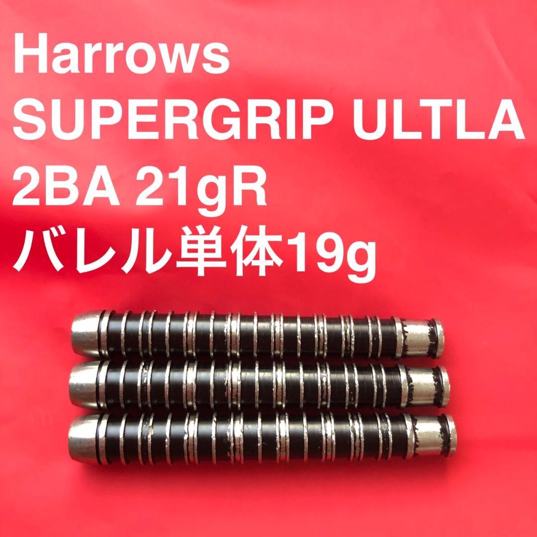 Harrowsハローズ SUPERGRIP ULTRAスーパーグリップ ウルトラ