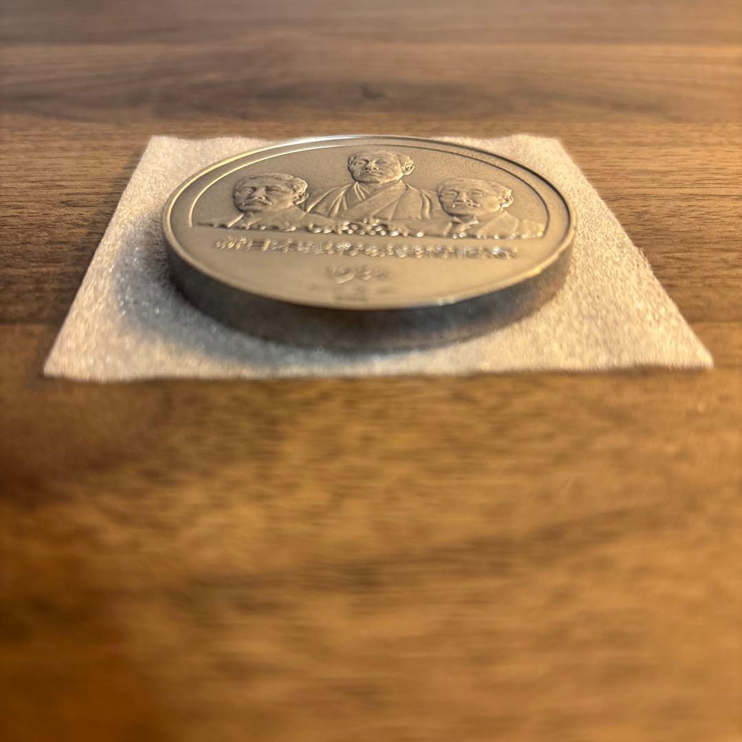 新日本銀行券発行記念メダル　1984