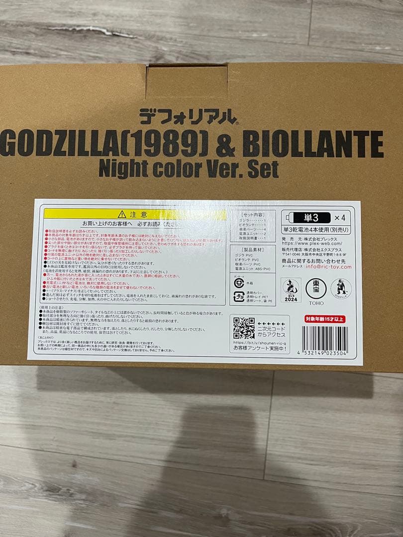 デフォリアル ゴジラ(1989)&ビオランテ ナイトカラーver セット