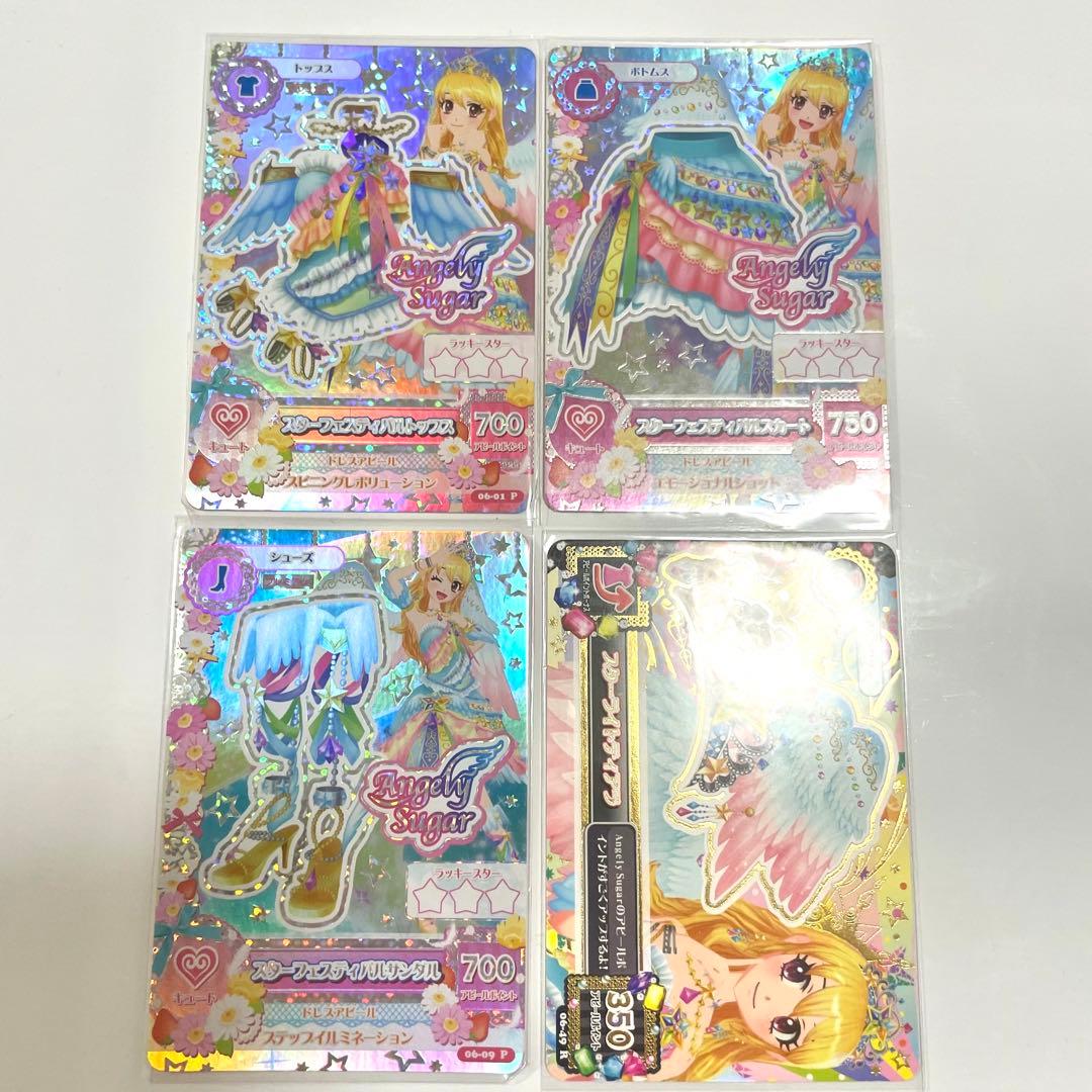 【美品】アイカツカード　スターフェスティバルコーデ　プレミアム　4枚セット