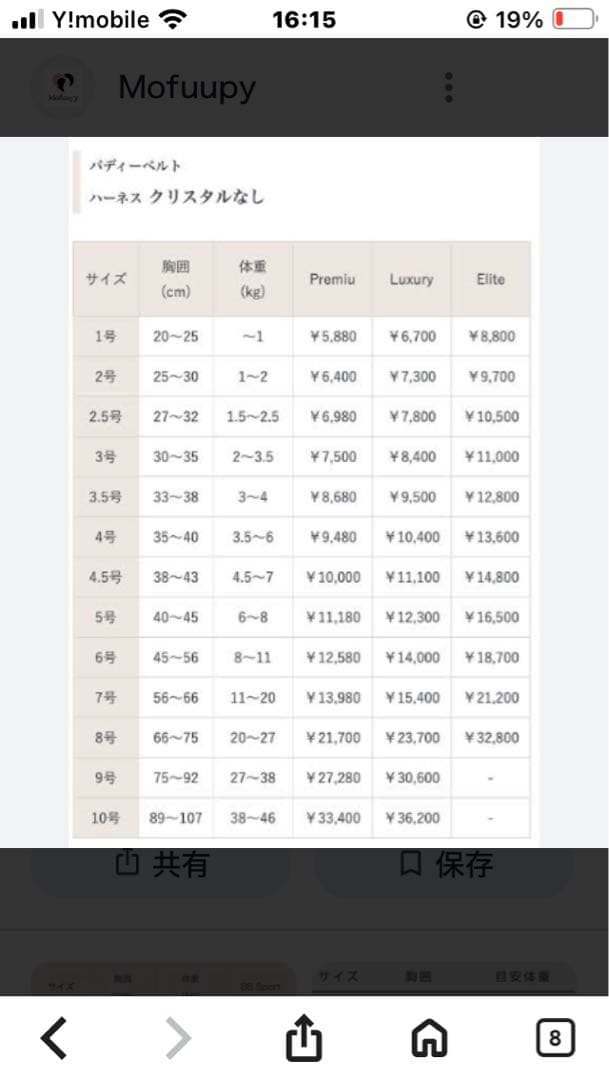 バディベルト5号BUDDY BELTS未使用
