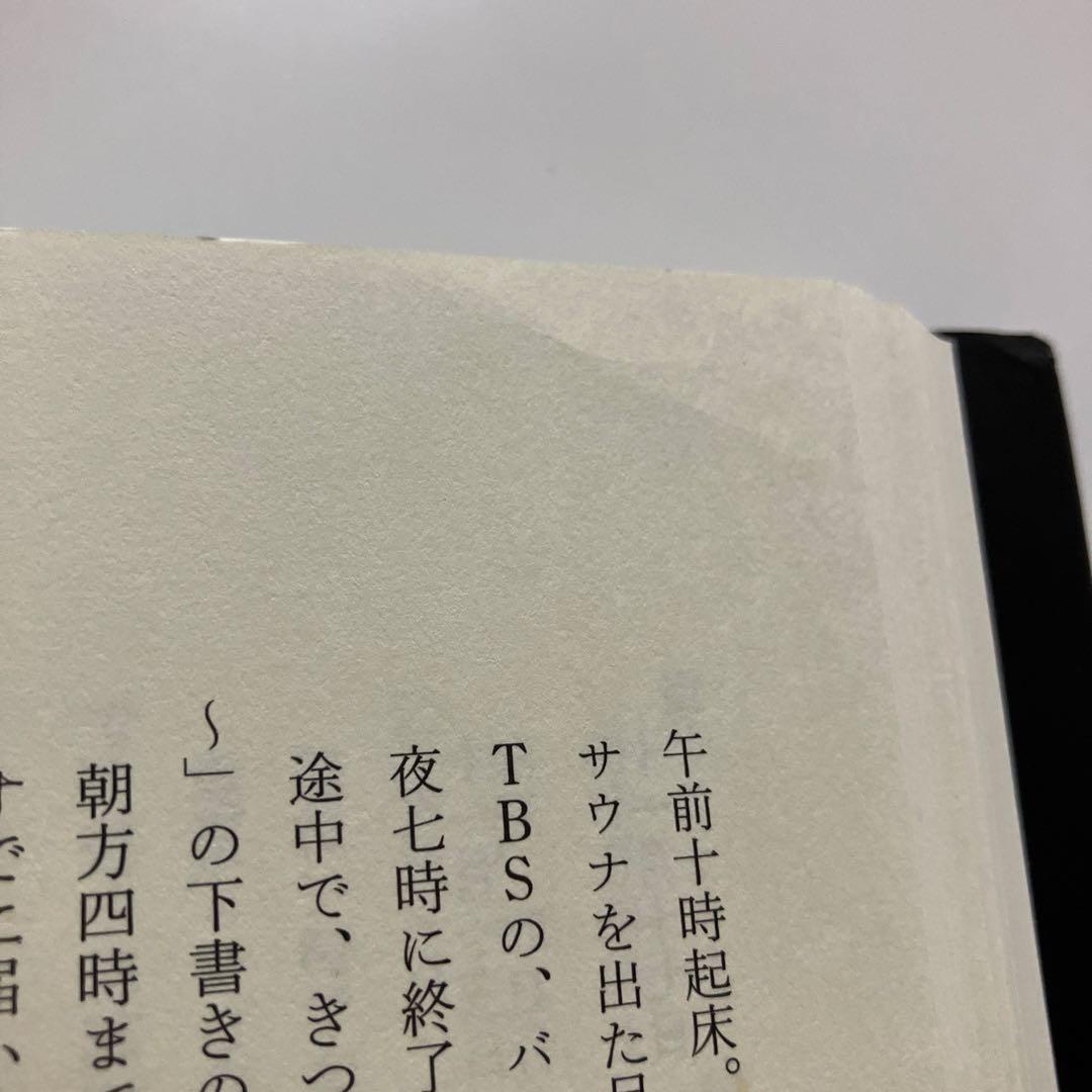 【T】西村賢太２冊セット