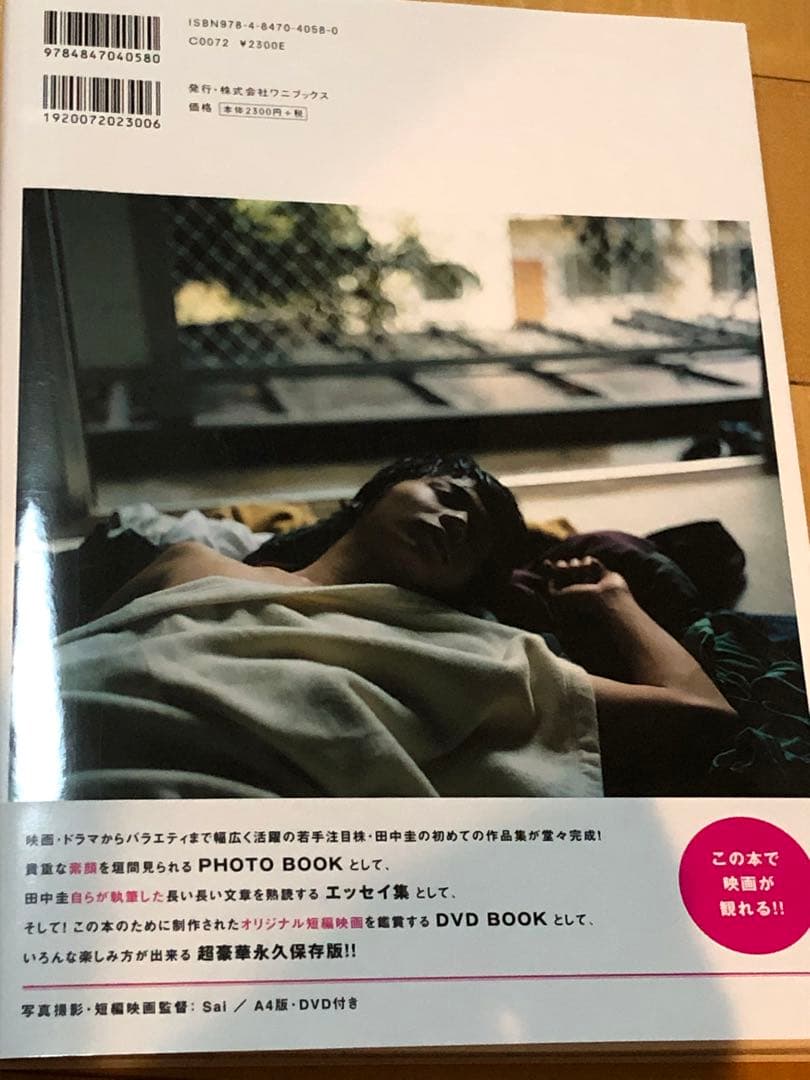 〜匿名配送〜　田中圭　グッズまとめ売り