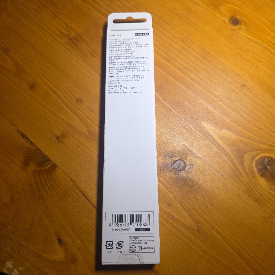 Galaxy S Pen Pro ブラック Sペン