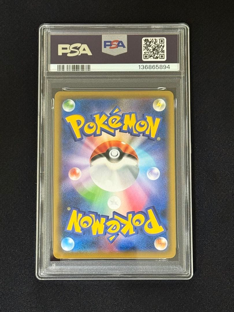 PSA9 ブルーの探索 SR 196/173 タッグオールスターズ