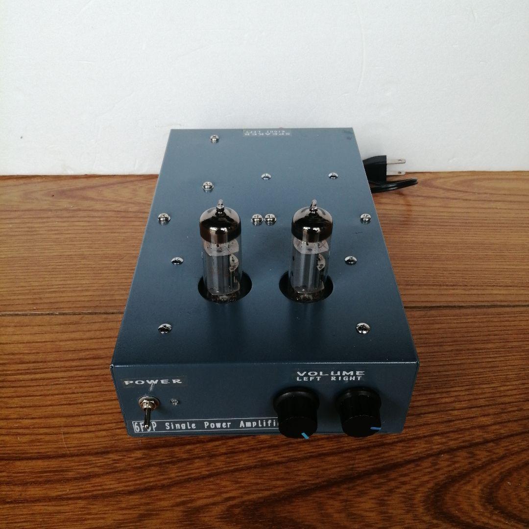 6F5P シングル真空管パワーアンプ