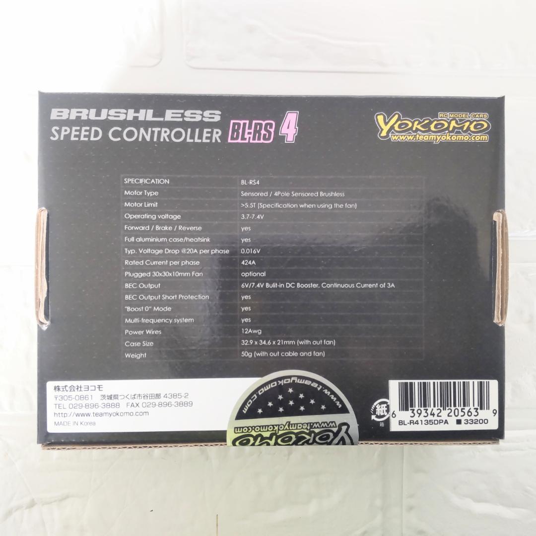 ヨコモ BL-RS4＋ZERO-S(13.5T/パープル) コンボセットドリフト