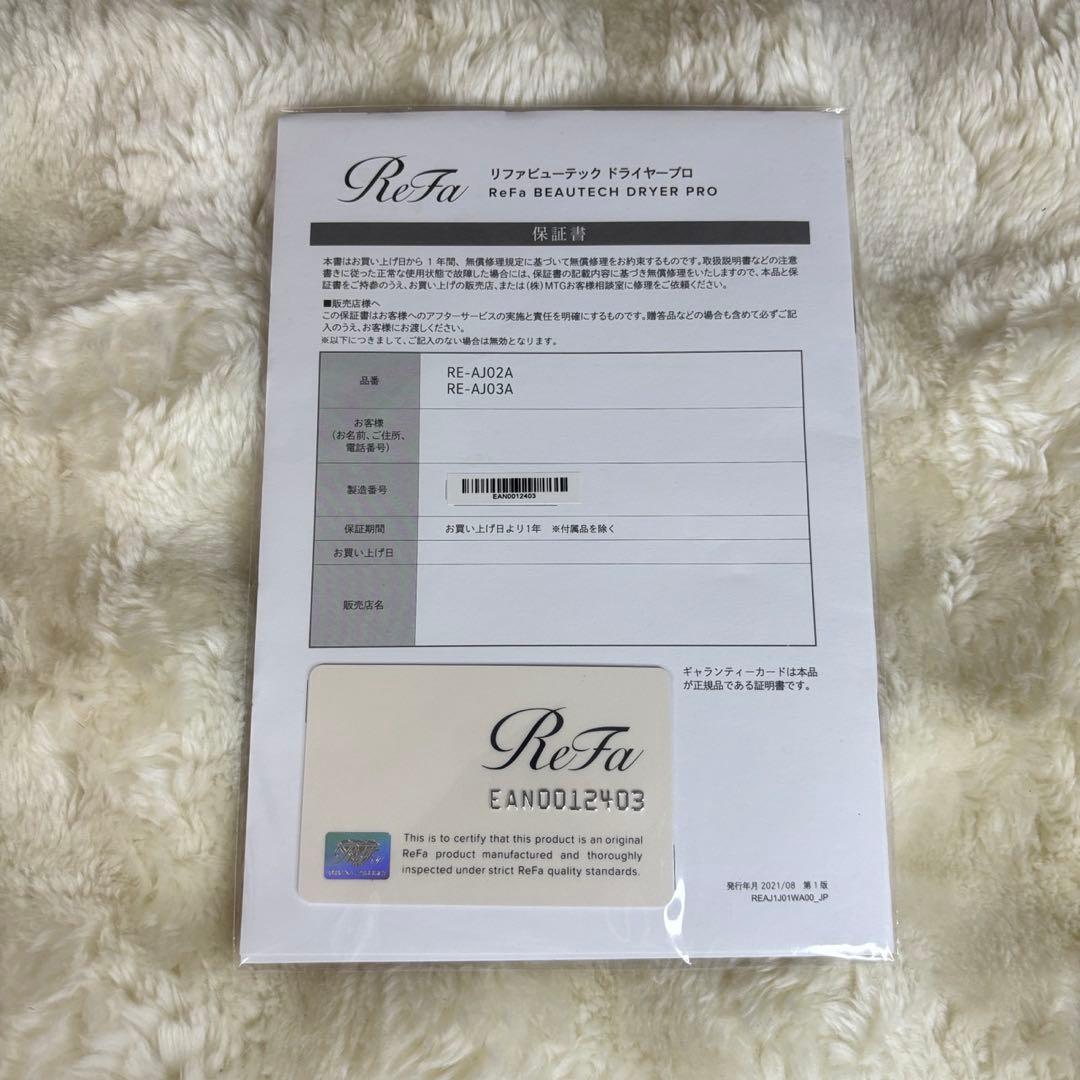 ✨ReFa BEAUTECH DRYER PRO RE-AJ02A✨