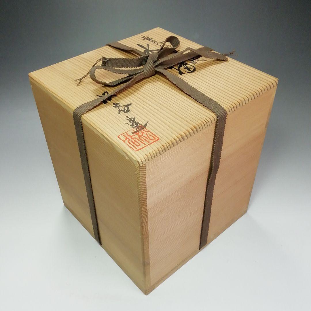 Ｓ５７０　水指　『黄交趾　荒磯』『叶松谷造』　共箱　茶道具