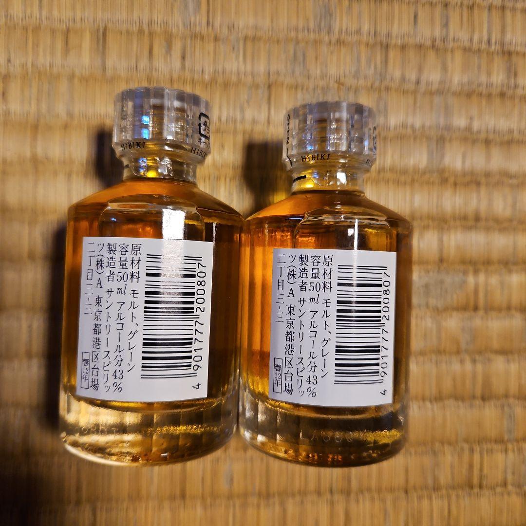 Hibiki響12年ウイスキー 50ml 2本セット