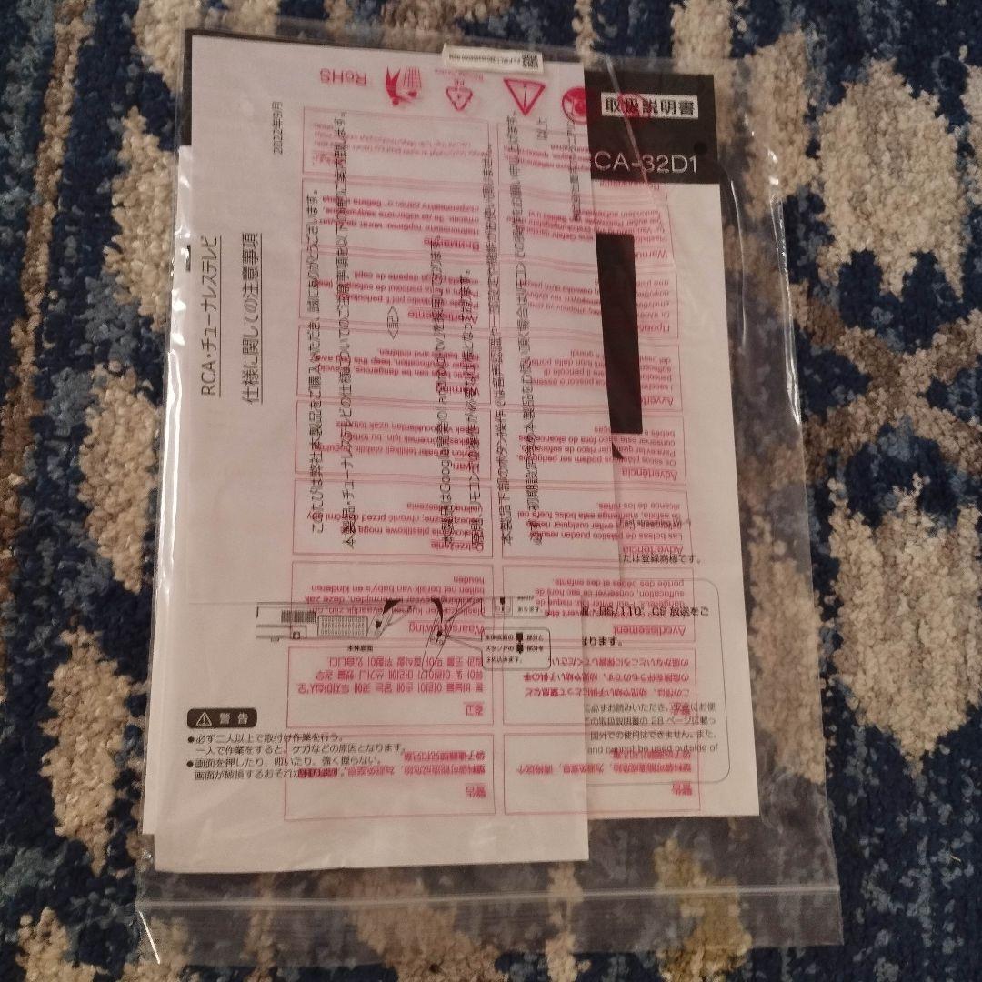 RCA 32インチAndroid TV RCA-32D1送料無料　チユーナーレス