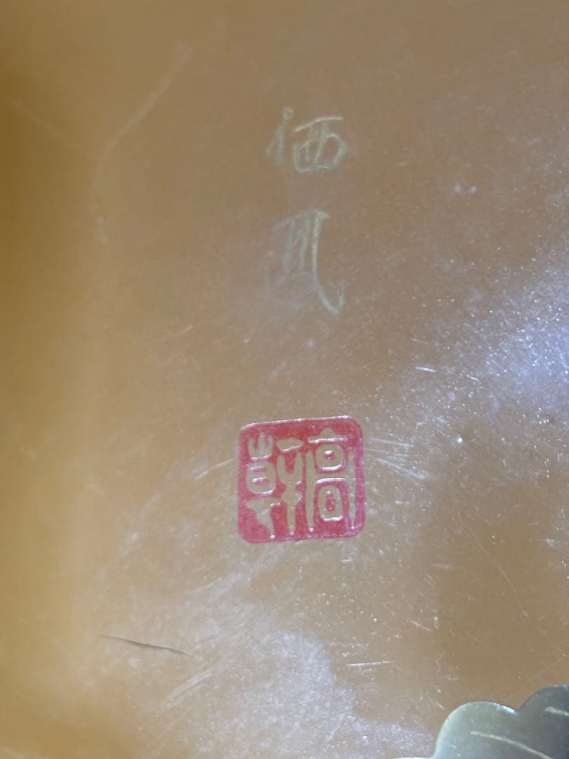 竹内栖鳳作漆絵桐葉雀文漆器　菓子器