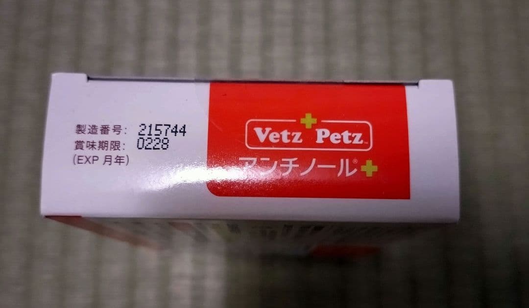 Vet's Pet ペットサプリメント 90粒