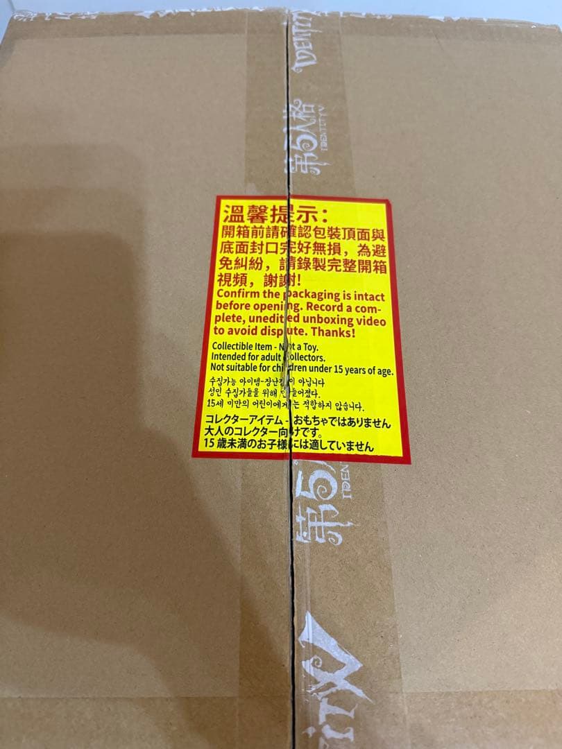 第五人格 7周年 オフラインパック 探鉱者 コード未使用 勝負師の独演　特別版