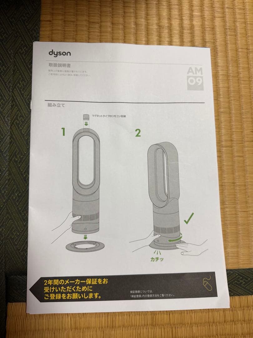 Dyson hot+cool 扇風機・暖房器具