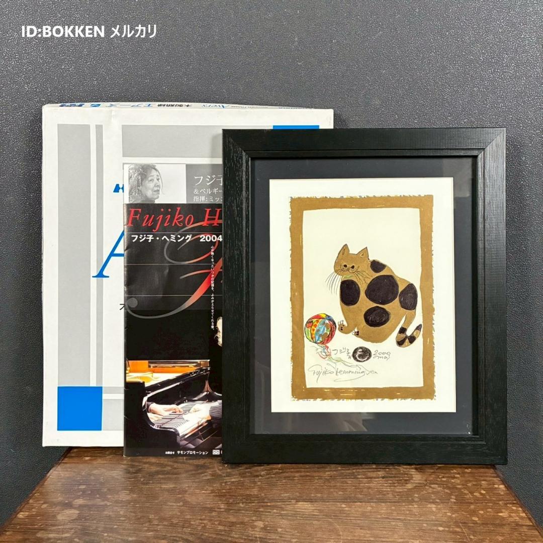 美品 フジ子・ヘミング「いたずらもの」菅原道真公伝来「寿」印・シリアル有 猫