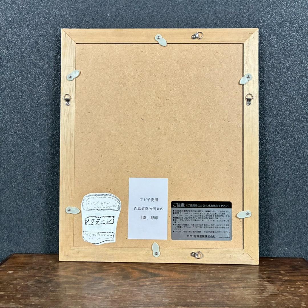 美品 フジ子・ヘミング「いたずらもの」菅原道真公伝来「寿」印・シリアル有 猫