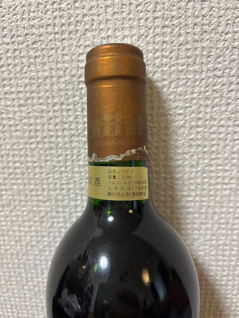 CHATEAU RAUSAN-SEGLA シャトー ローザン セグラ 1992