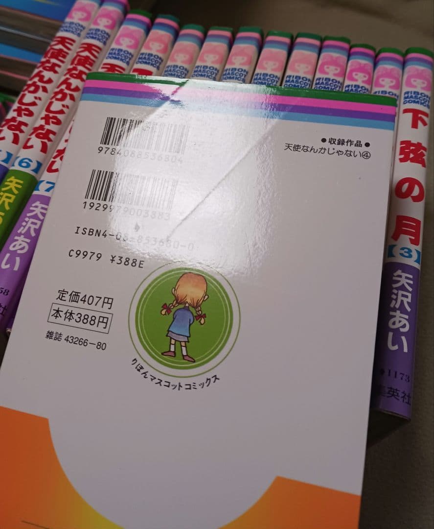 r*r様 NANA―ナナ― 天使なんかじゃない　ご近所物語　下弦の月　　全巻