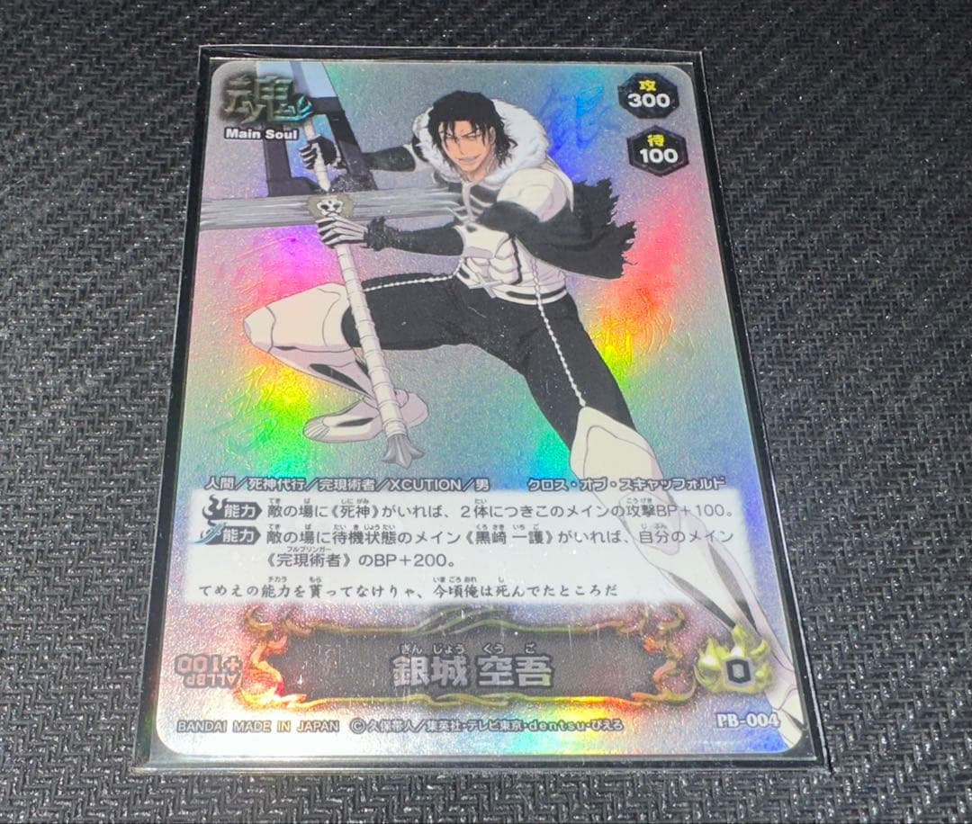 BLEACH SOUL CARD BATTLE 黒崎一護 無月 月島 銀城 藍染