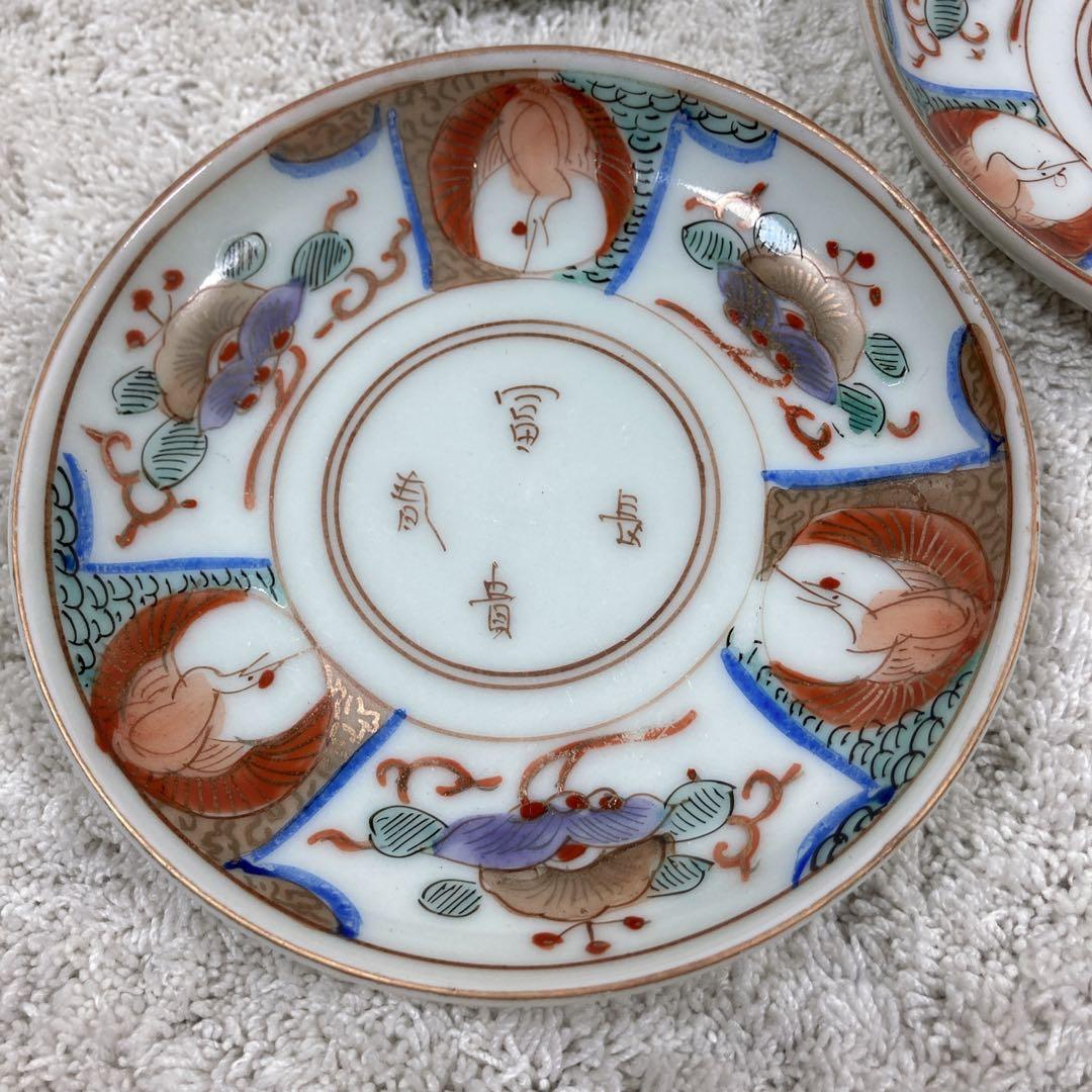 5枚組　冨貴長春 古伊万里 金彩赤絵鶴唐花皿　小皿 11cm 絵皿