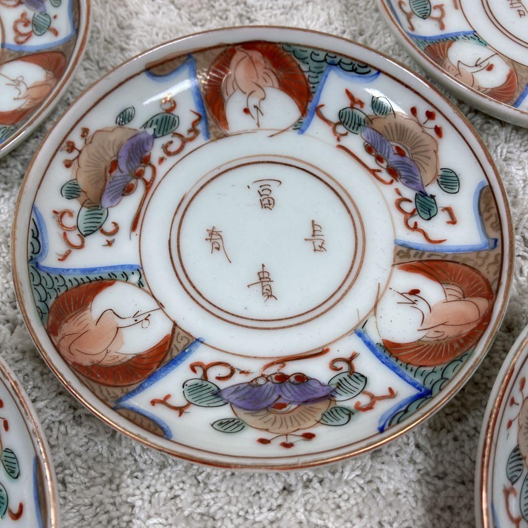 5枚組　冨貴長春 古伊万里 金彩赤絵鶴唐花皿　小皿 11cm 絵皿