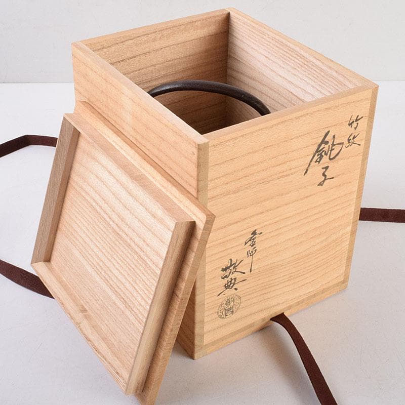 茶道具　人間国宝　釜師　高橋敬典作　竹文　銚子　陶器蓋付　共布共箱　MR9017